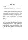 Научная статья на тему 'Сравнительный анализ Северного косторезного искусства в обучении студентов Ямальского колледжа'