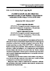 Научная статья на тему 'Сравнительный анализ синдрома эмоционального выгорания у работников медицинской и педагогической сфер'