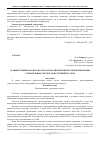 Научная статья на тему 'Сравнительный анализ систем автоматизированного проектирования строительных систем, конструкций и узлов'