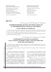 Научная статья на тему 'Сравнительный анализ систем контроля и оценивания результатов обучения в россии и за рубежом'