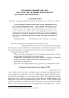 Научная статья на тему 'Сравнительный анализ систем управления контентом (сontent management system – CMS)'