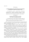 Научная статья на тему 'Сравнительный анализ системы налогообложения нефтяной и газовой отраслей в России'