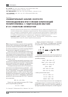 Научная статья на тему 'Сравнительный анализ скорости тепловыделения при горении композиций полипропилена с гидроксидом магния и со слоистым силикатом'