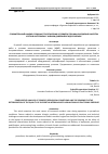 Научная статья на тему 'СРАВНИТЕЛЬНЫЙ АНАЛИЗ СЛОЖНЫХ ГЕОЛОГИЧЕСКИХ УСЛОВИЙ И ПРИЧИНЫ УХУДШЕНИЯ КАЧЕСТВА КРЕПИ В ИНТЕРВАЛАХ С НИЗКИМ ДАВЛЕНИЕМ ГИДРОРАЗРЫВА'