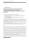 Научная статья на тему 'Сравнительный анализ состава пихтового масла, полученного водно-паровой дистилляцией и эфиромасличной фракции СО2-экстракта лапки пихты сибирской'