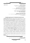 Научная статья на тему 'Сравнительный анализ состояния молочной отрасли'