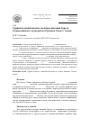 Научная статья на тему 'Сравнительный анализ спектров питания бурого и гималайского медведей на Среднем Сихотэ-Алине'