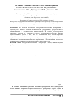 Научная статья на тему 'Сравнительный анализ способов оценки конкурентоспособности предприятия'