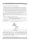 Научная статья на тему 'Сравнительный анализ способов получения флударабина - противоопухолевого препарата'