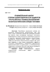 Научная статья на тему 'Сравнительный анализ степени удовлетворенности пациентов при различных техниках выполнения лапароскопической холецистэктомии'