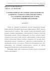 Научная статья на тему 'Сравнительный анализ степени удовлетворенности пациентов службы пластической хирургии и участковой поликлинической службы качеством медицинской помощи'