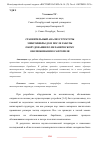 Научная статья на тему 'СРАВНИТЕЛЬНЫЙ АНАЛИЗ СТРУКТУРЫ МИКРОФИБРЫ ДО И ПОСЛЕ РАБОТЫ ОБОРУДОВАНИЯ ПО МЕХАНИЧЕСКОМУ ОБЕЗВОЖИВАНИЮ САПРОПЕЛЯ'