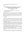 Научная статья на тему 'СРАВНИТЕЛЬНЫЙ АНАЛИЗ СУБЪЕКТИВНОГО БЛАГОПОЛУЧИЯ У СТУДЕНТОВ-ПСИХОЛОГОВ В ПЕРИОД ОЧНОГО И ДИСТАНЦИОННОГО ОБУЧЕНИЯ'