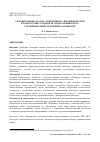 Научная статья на тему 'СРАВНИТЕЛЬНЫЙ АНАЛИЗ СУБЪЕКТИВНОГО ВОСПРИЯТИЯ СЕБЯ В РОЛИ БУДУЩЕГО РОДИТЕЛЯ СРЕДИ СЕМЕЙНЫХ ПАР С РАЗЛИЧНЫМ РЕПРОДУКТИВНЫМ АНАМНЕЗОМ'