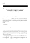 Научная статья на тему 'Сравнительный анализ техногенного загрязнения остроосоковых лугов в Белорусском Полесье'