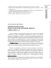 Научная статья на тему 'Сравнительный анализ типов личностной центрации педагога(1994 и 2014 гг. )'