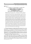 Научная статья на тему 'СРАВНИТЕЛЬНЫЙ АНАЛИЗ ТОЧНОСТИ НЕЙРОСЕТЕВОГО АЛГОРИТМА ПРИ ОПРЕДЕЛЕНИИ МЕСТА ПОВРЕЖДЕНИЯ ПО МОМЕНТУ НАЧАЛА И ПАРАМЕТРАМ ПЕРЕХОДНОГО ПРОЦЕССА'