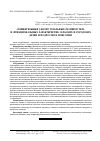 Научная статья на тему 'Сравнительный анализ тотальных размеров тела и функциональных характеристик сельских и городских детей и подростков Монголии'