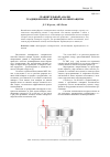 Научная статья на тему 'Сравнительный анализ традиционной и активной молниезащиты'