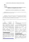 Научная статья на тему 'Сравнительный анализ трактовок онтологического статуса прошлого у М. Хайдеггера и Ж. -П. Сартра'