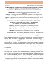 Научная статья на тему 'Сравнительный анализ трансуретральной биполярной резекции и энуклеации при доброкачественной гиперплазии предстательной железы в сочетании с цистолитотрипсией'