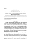 Научная статья на тему 'Сравнительный анализ удовлетворенности жизнью белорусов и россиян'