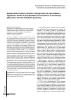 Научная статья на тему 'Сравнительный анализ уголовного законодательства стран ближнего зарубежья и УК РФ по регулированию ответственности за незаконную рубку леса и нелегальный оборот древесины'