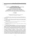 Научная статья на тему 'Сравнительный анализ уровней развития фонетико-фонематических систем русского и чувашского языков у чувашскоязычных дошкольников'