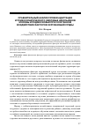 Научная статья на тему 'Сравнительный анализ уровня адаптации и психосоматического здоровья школьников Москвы и Подмосковья при сочетанном воздействии факторов окружающей среды'