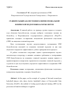 Научная статья на тему 'СРАВНИТЕЛЬНЫЙ АНАЛИЗ УРОВНЯ РАЗВИТИЯ СПЕЦИАЛЬНОЙ ФИЗИЧЕСКОЙ ПОДГОТОВКИ БАСКЕТБОЛИСТОВ'