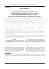 Научная статья на тему 'Сравнительный анализ успешных практик противодействия коррупции в сфере школьного образования в зарубежных странах'