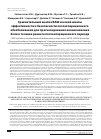 Научная статья на тему 'Сравнительный анализ ваш и новой шкалы эффективности и безопасности послеоперационного обезболивания для прогнозирования возникновения боли в течение раннего послеоперационного периода'