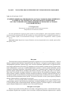 Научная статья на тему 'Сравнительный анализ видового состава уловов разноглубинного и донного тралов в водах Тихоокеанского побережья юго-восточной Камчатки и северных Курильских островов в осенний период'