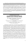 Научная статья на тему 'Сравнительный анализ влияния графика работы на развитие абдоминального ожирения у мужчин'