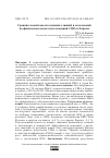 Научная статья на тему 'Сравнительный анализ влияния слияний и поглощений на финансовые показатели компаний США и Европы'