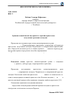 Научная статья на тему 'Сравнительный анализ внутреннего строения кристаллов YAG:Nd, полученных разными методами'