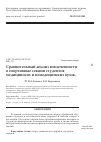 Научная статья на тему 'Сравнительный анализ вовлеченности в спортивные секции студентов медицинских и немедицинских вузов'