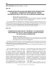 Научная статья на тему 'СРАВНИТЕЛЬНЫЙ АНАЛИЗ ВОЗДЕЙСТВИЯ БЮДЖЕТНОЙ И ДЕНЕЖНО-КРЕДИТНОЙ ПОЛИТИКИ НА ТЕМПЫ ЭКОНОМИЧЕСКОГО РОСТА В РОССИЙСКОЙ ФЕДЕРАЦИИ'