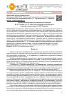 Научная статья на тему 'СРАВНИТЕЛЬНЫЙ АНАЛИЗ ВОЗМОЖНОСТЕЙ МЕТОДИК В. П. ГЛУХОВА И Т. А. ТКАЧЕНКО В РАЗВИТИИ СВЯЗНОЙ РЕЧИ СТАРШИХ ДОШКОЛЬНИКОВ С ОНР III УРОВНЯ'