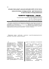 Научная статья на тему 'Сравнительный анализ временнoй структуры лесостепных ландшафтов Центрального и Восточного Предкавказья'