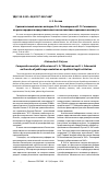 Научная статья на тему 'Сравнительный анализ взглядов Л. А. Тихомирова и И. Л. Солоневича на роль народного представительства как политико-правового института'