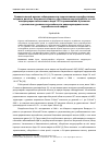 Научная статья на тему 'СРАВНИТЕЛЬНЫЙ АНАЛИЗ ЗАБОЛЕВАЕМОСТИ ТИРЕОПАТИЯМИ В ДОПУБЕРТАТНОМ ВОЗРАСТЕ ДЕТЕЙ ИЗ КАЛУЖСКОЙ ОБЛАСТИ, ОБЛУЧёННЫХ ВНУТРИУТРОБНО ЗА СЧЕТ ИНКОРПОРАЦИИ ТЕХНОГЕННОГО ЙОДА-131 И ПРОЖИВАВШИХ В РЕГИОНАХ С РАЗЛИЧНЫМ УРОВНЕМ ЗАГРЯЗНЕННОСТИ РАДИОНУКЛИДАМИ ПОСЛЕ ЧЕРНОБЫЛЬСКОЙ АВАРИИ'