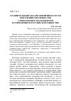 Научная статья на тему 'СРАВНИТЕЛЬНЫЙ АНАЛИЗ ЖИЗНЕННОГО ПУТИ ПОКОЛЕНИЯ МИЛЛЕНИАЛОВ С ПОКОЛЕНИЕМ ХОУМЛЕНДЕРОВ В СОВРЕМЕННОМ РОССИЙСКОМ ОБЩЕСТВЕ'