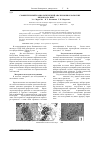 Научная статья на тему 'Сравнительный кариологический анализ южноуральских видов рода ирис ( Iris L. )'