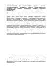 Научная статья на тему 'Сравнительный наукометрический анализ научно-публикационной активности кафедр педиатрического профиля по данным российского индекса научного цитирования'