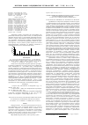 Научная статья на тему 'Сравнительный системный анализ показателей кардио-респираторной системы учащихся г. Сургута и г. Самары в рамках теории хаоса'