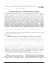 Научная статья на тему '"СРАЖАЮЩАЯСЯ МНЕМОЗИНА": ТЕМА ПАМЯТИ В ВОЕННОЙ ПРОЗЕ А. ПЛАТОНОВА'