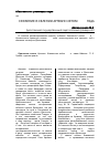 Научная статья на тему 'Сражение в селении Аргвани летом 1839 года'