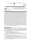 Научная статья на тему 'Сражения при Даре и Каллинике в восточной кампании Юстиниана'