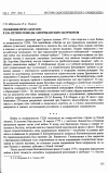 Научная статья на тему 'Сражения при Саратоге: к 230-летию победы американских патриотов'